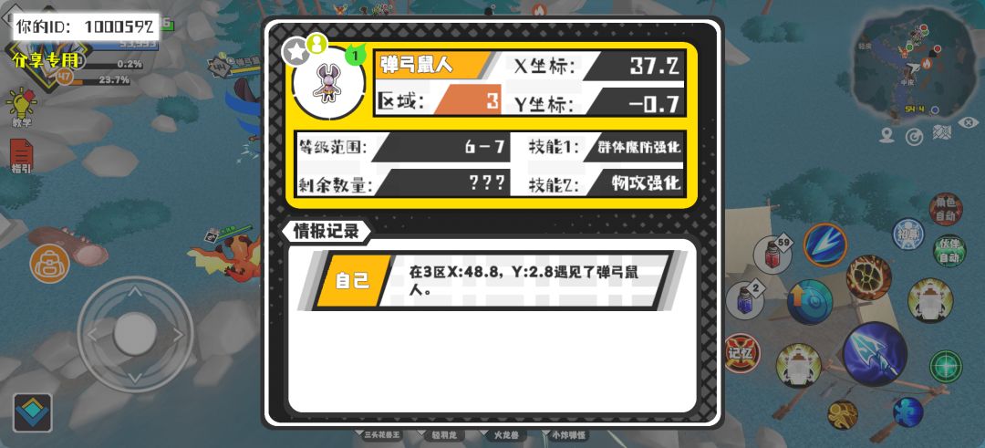 事件分享 1