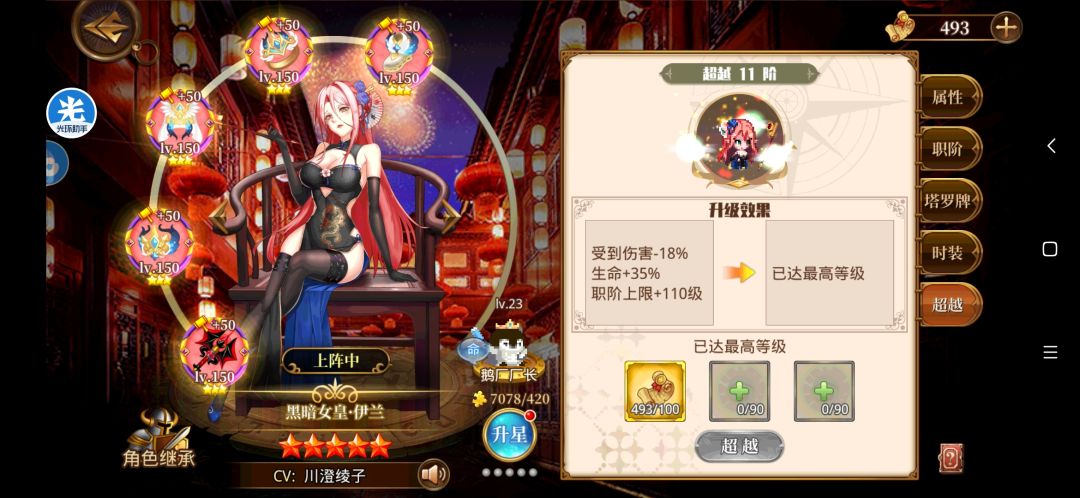 面板给力啊 2