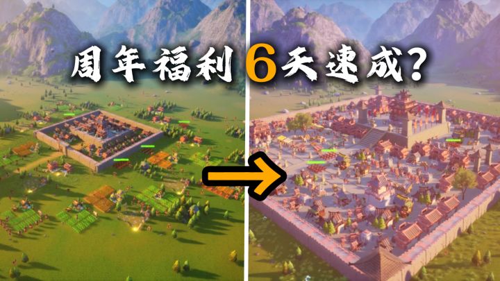 六天顶六年!万国觉醒六周年六倍服爽开福利截图