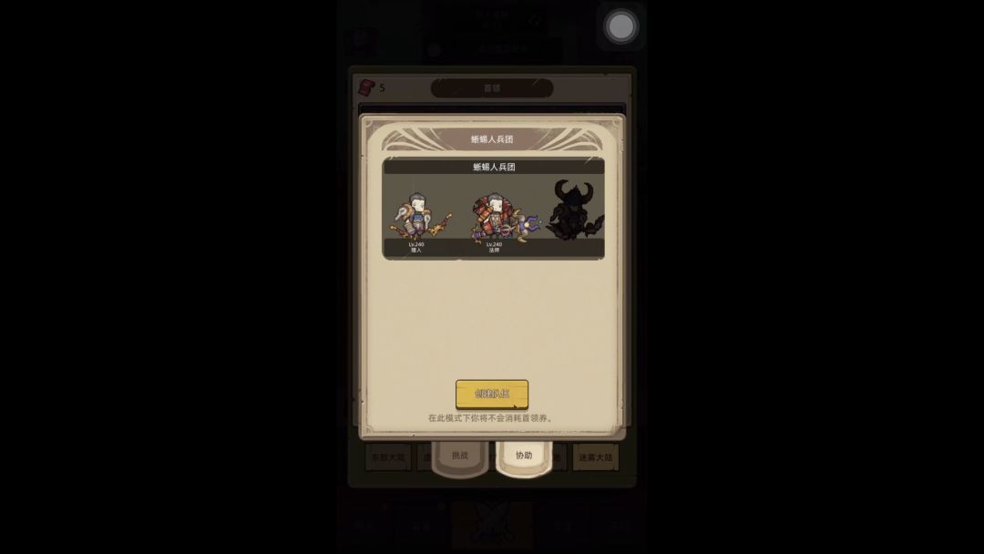 猎人单刷240boss，无击退被动，无弹幕击退，只需要一把击退弓。截图