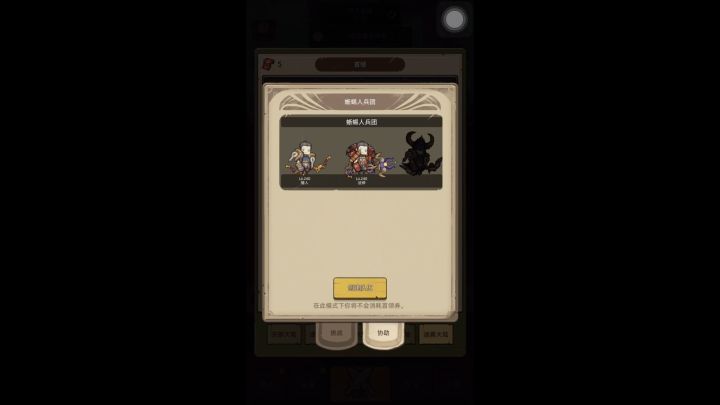 猎人单刷240boss，无击退被动，无弹幕击退，只需要一把击退弓。截图