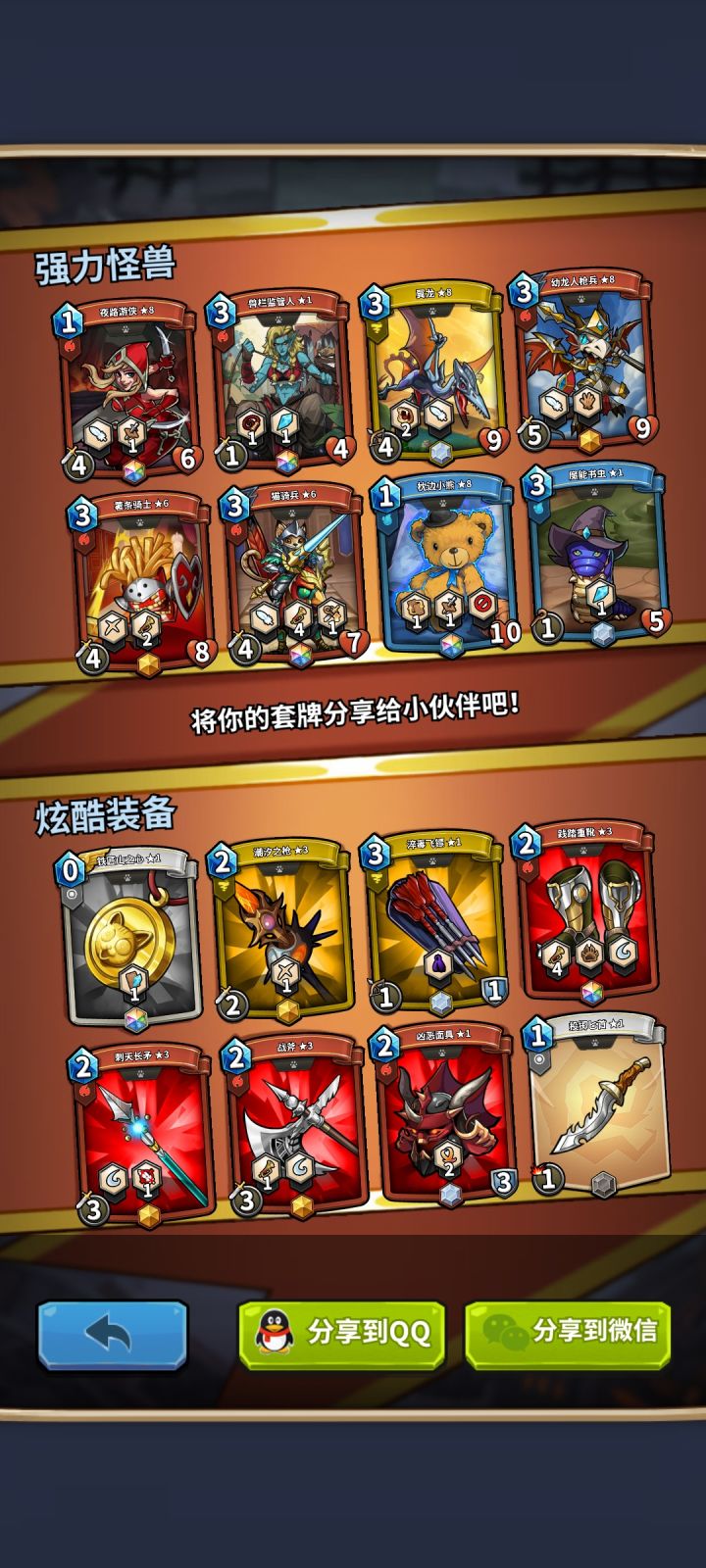 纪念我的翼龙养成卡组截图
