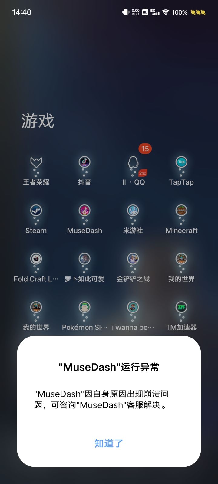 我游戏闪退是什么原因截图