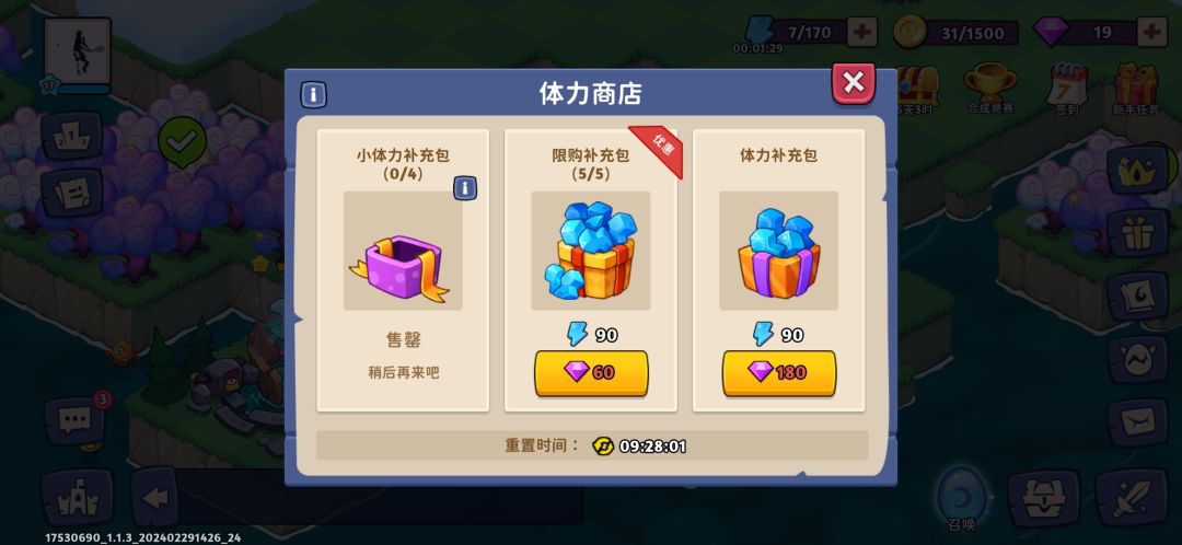 两天退游，游玩时长不足五个小时 2