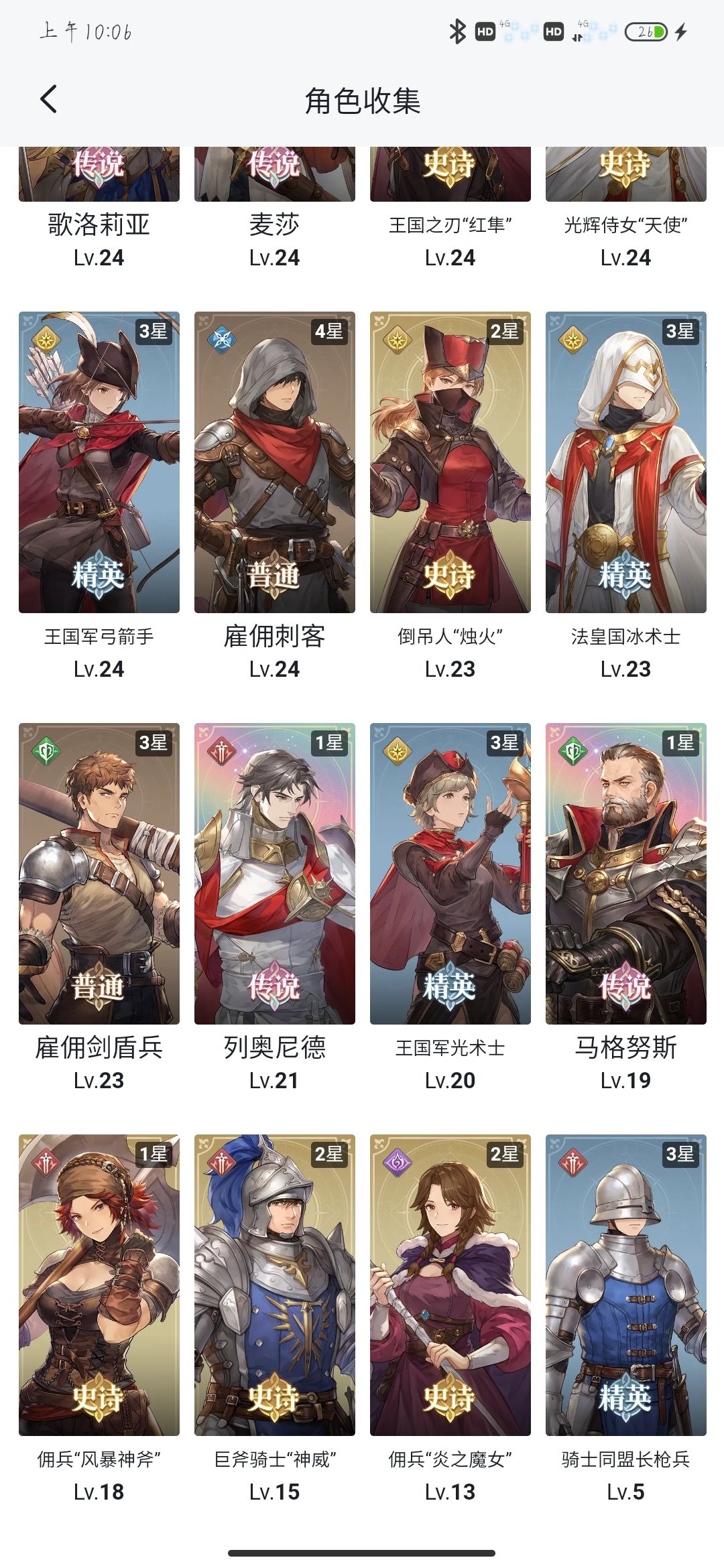 铃兰之剑怎么养角色 1