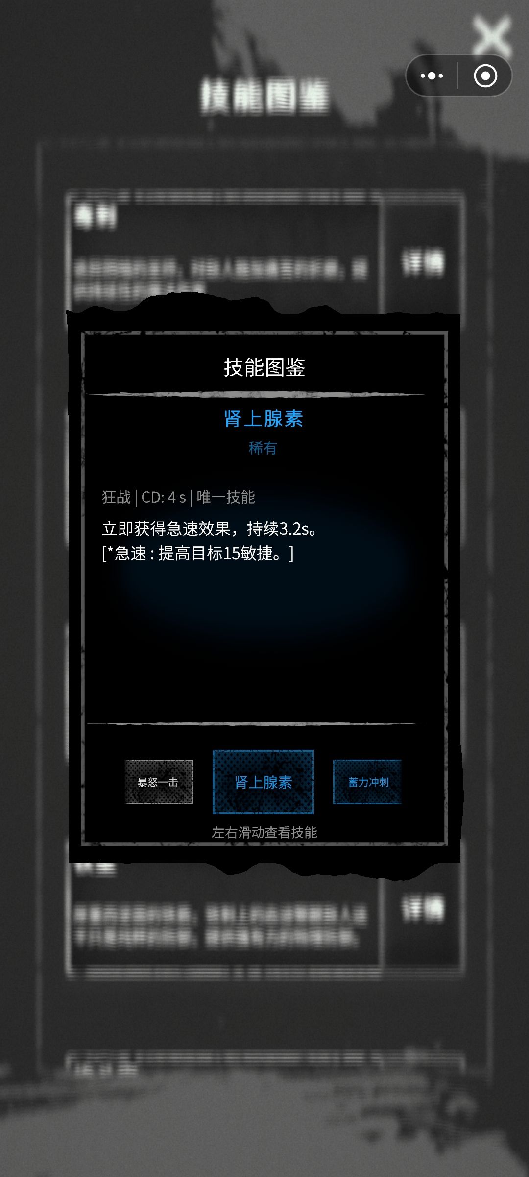 狂战士技能详情 7