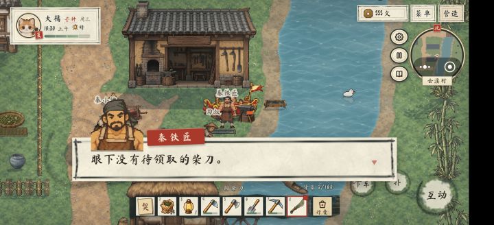 为什么每次要做铁柴刀的时候会没有啊？截图