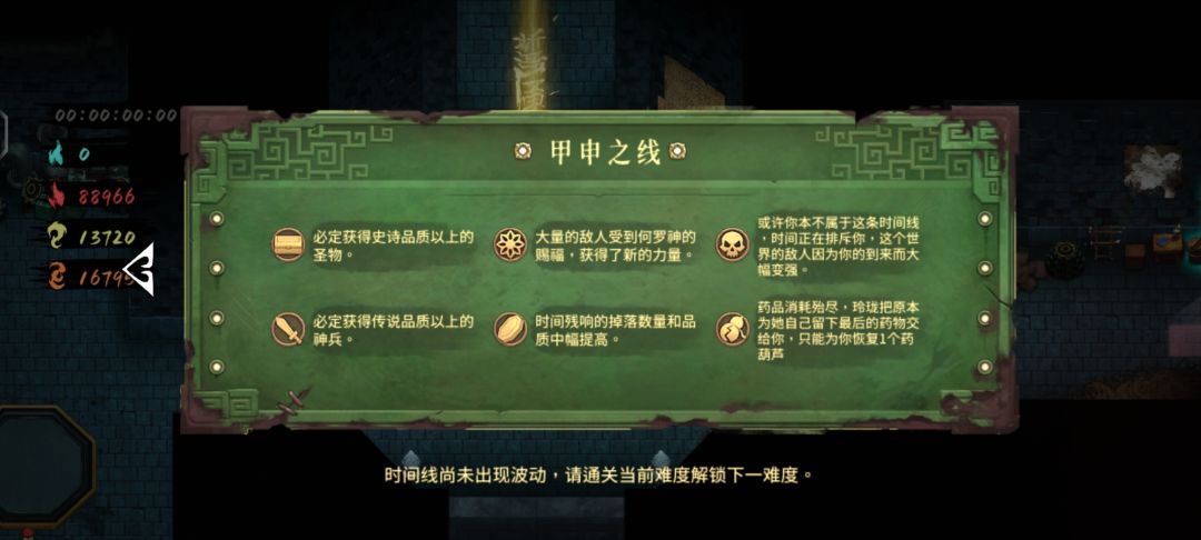 投机取巧的加点截图