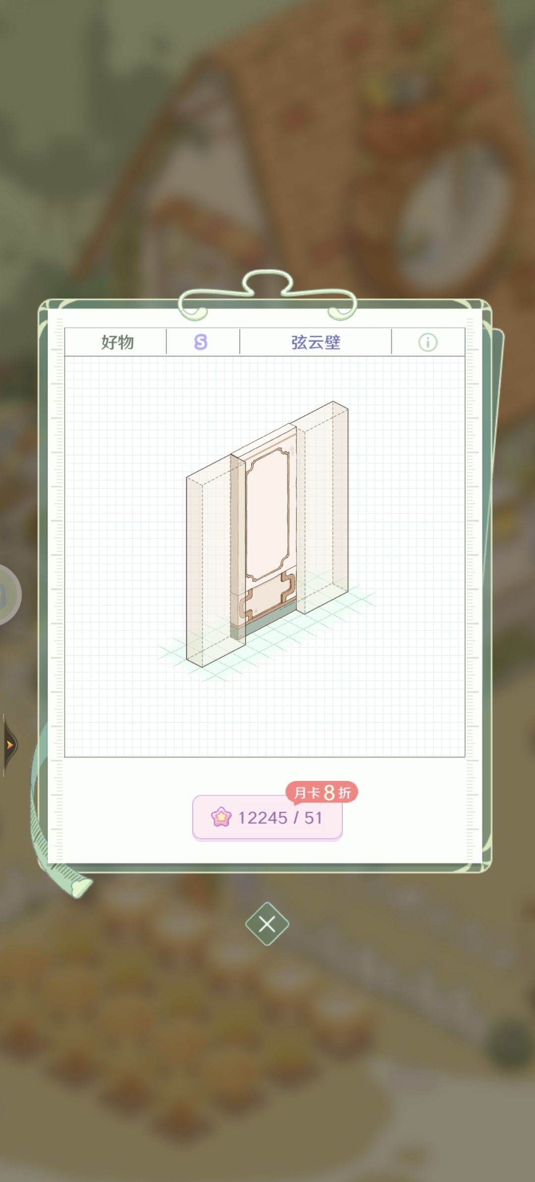 还没买这个墙体的,不用买了 1