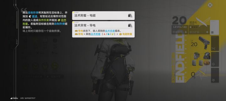这个感觉好像就是元的元素反应,但是效果真的一言难尽,不知道是不是玩元玩的这个反应方式让我感觉很违和截图