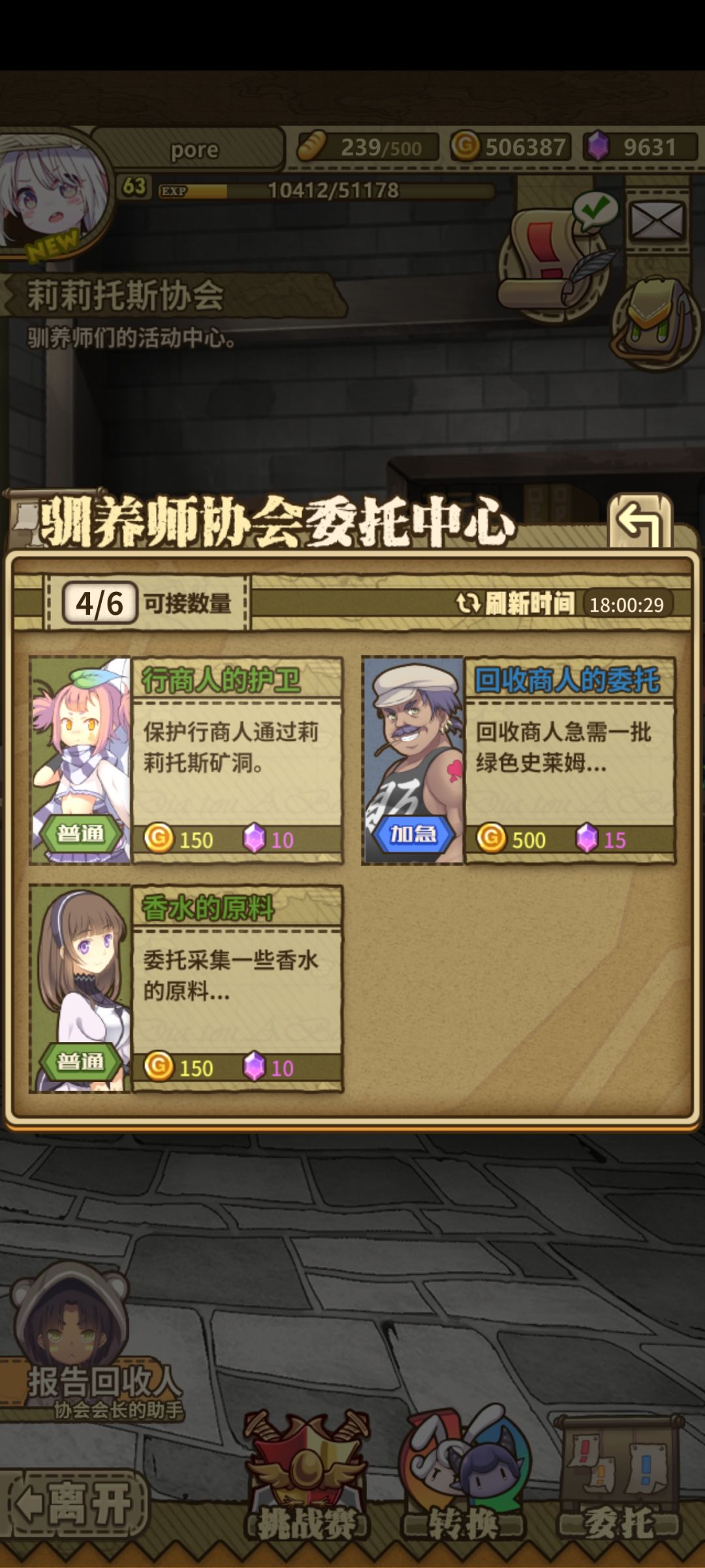 8张图凑不出6个20的委托 8