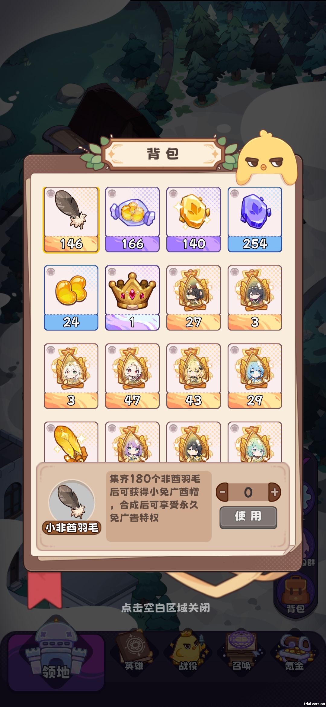羽毛都要凑齐了 1