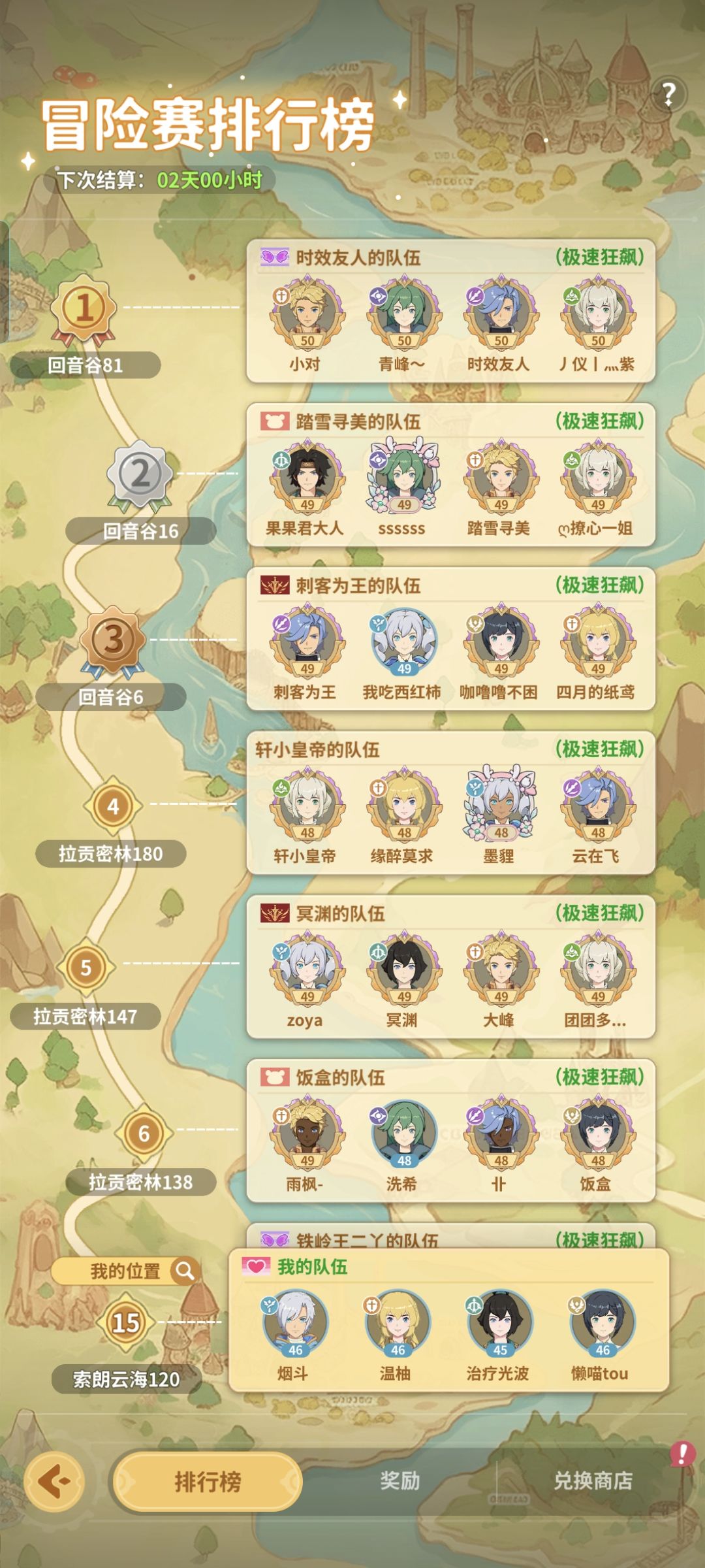 填邀请码,拿免费时装 2
