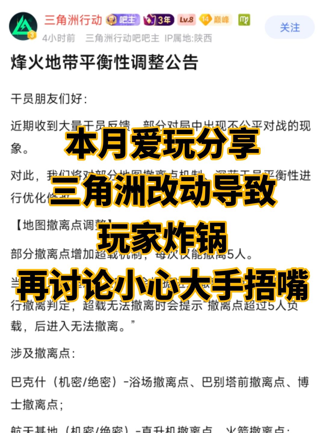 三角洲改动导致玩家炸锅,再讨论小心大手 1
