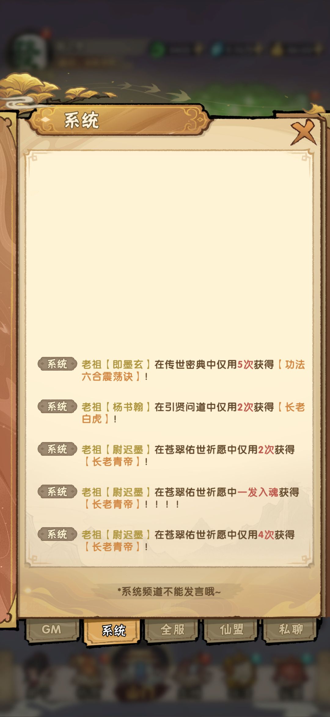 十连3金 2