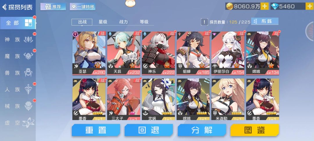 光顾着养XP了 还能玩吗 1