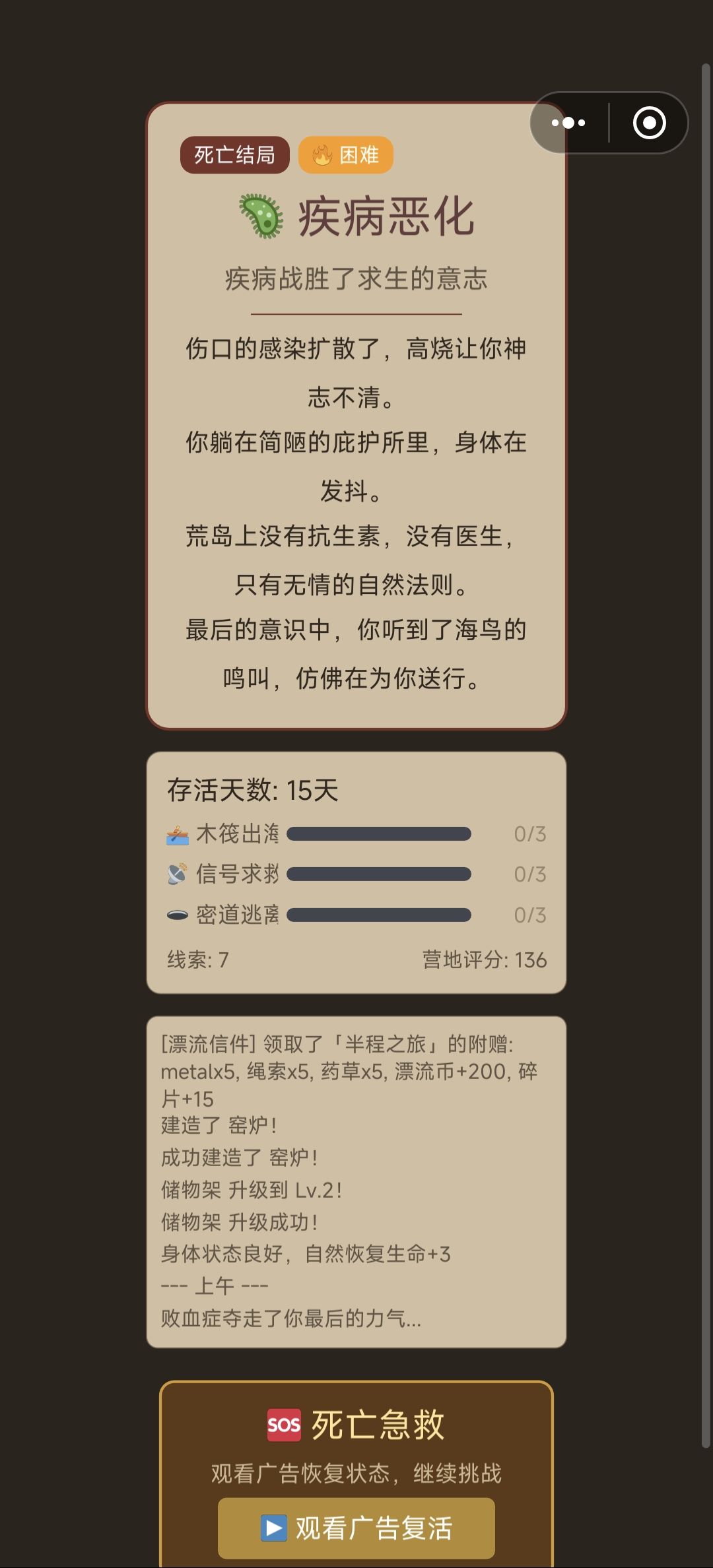 什么玩意，咋死的？ 2