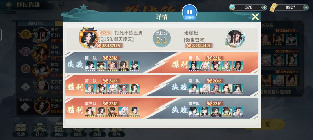 谁也打不过 1