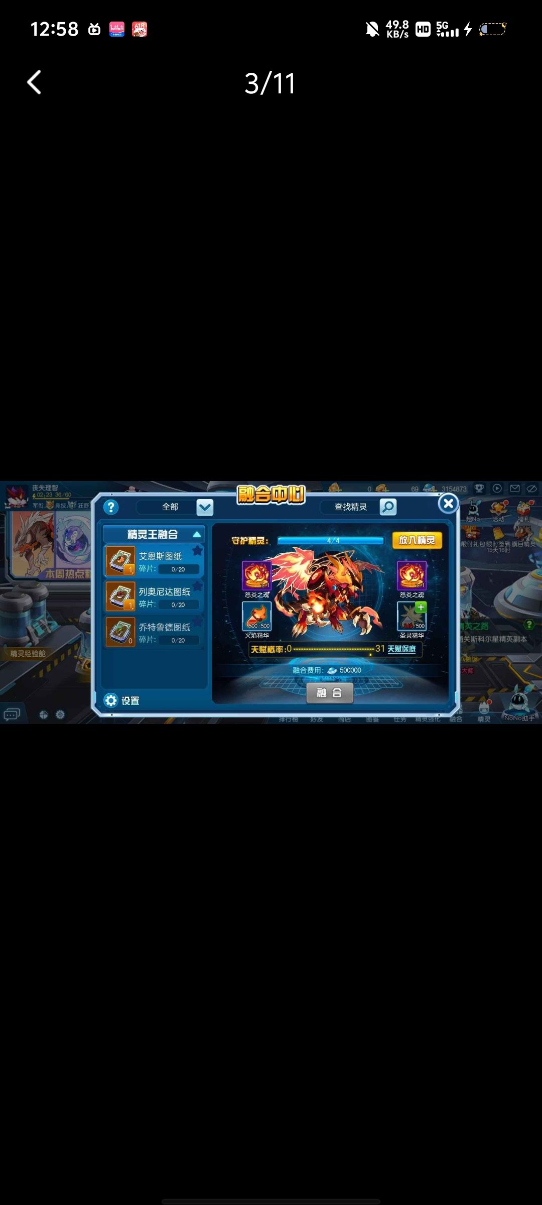 xdm,帮忙看看号 2