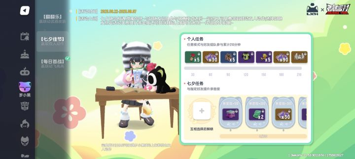 组队dd,每人35玫瑰截图