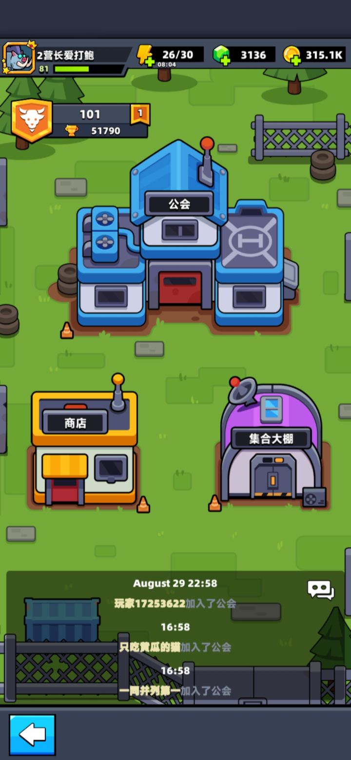 没有组织的速来截图