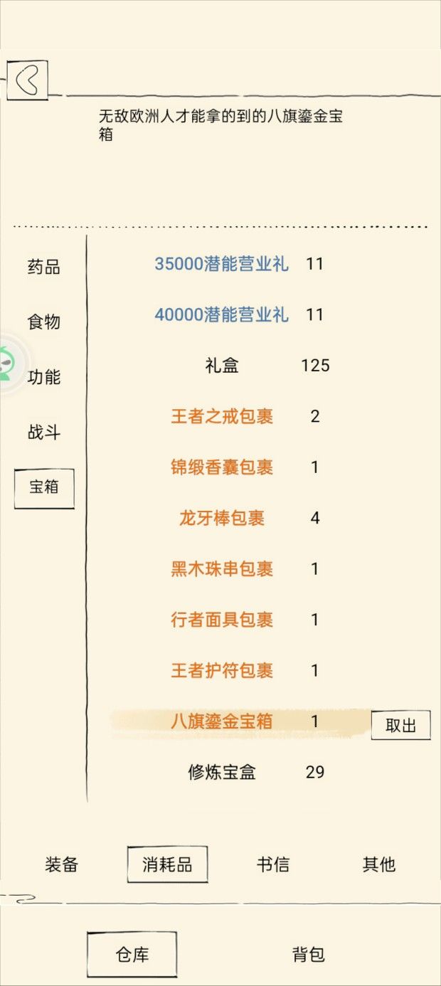 游龙鞭法和两仪那个好玩,打本强截图