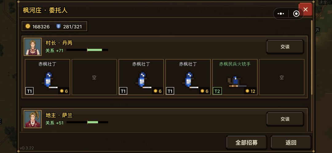 建议:提供刷新键,刷掉不想要的兵种 1