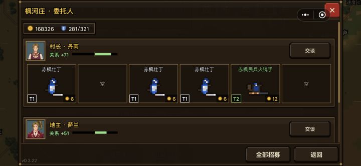 建议：提供刷新键，刷掉不想要的兵种截图