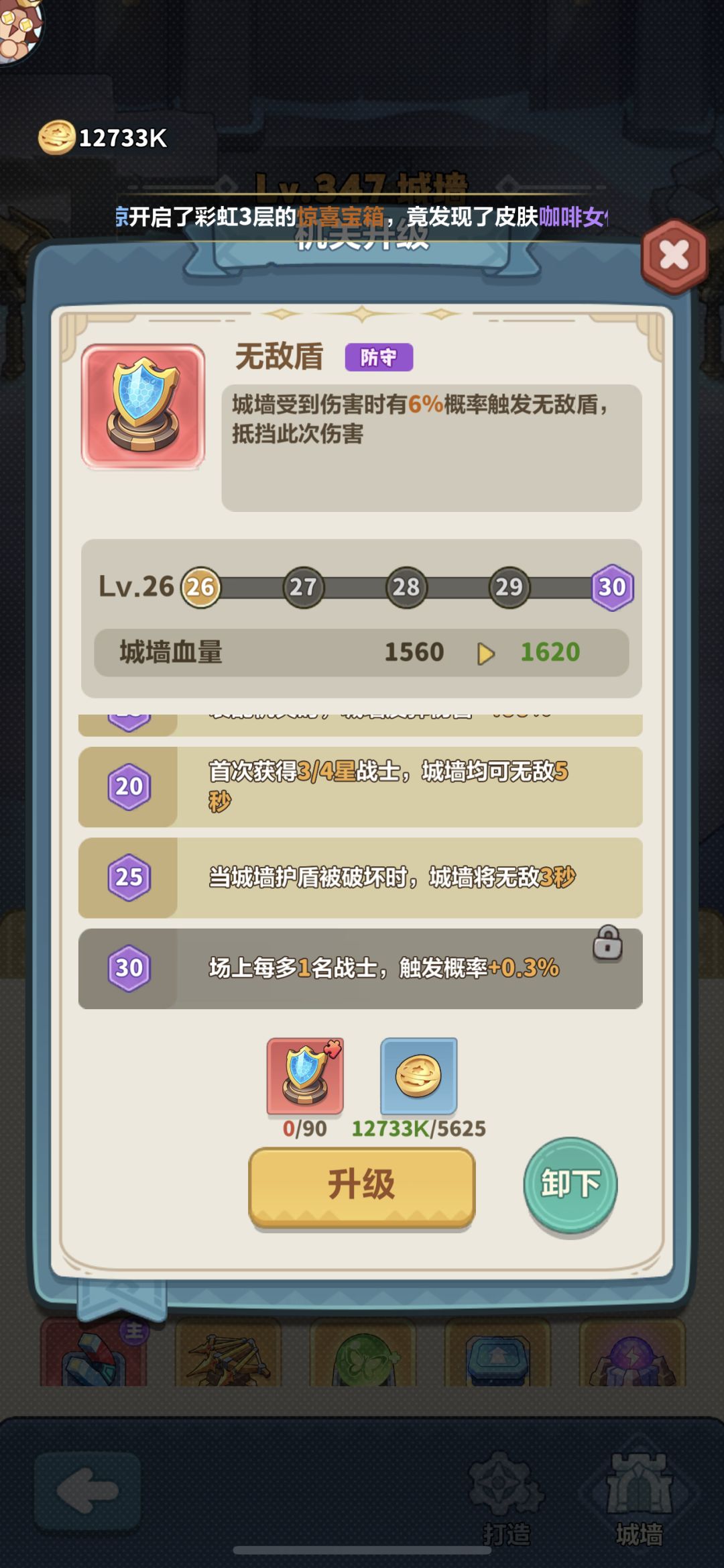 新版巅峰赛最强生存套路，极限翻盘秘诀！ 3