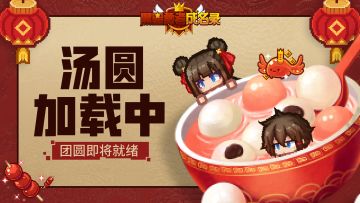 【资讯】大事不妙！格温都变成汤圆啦！