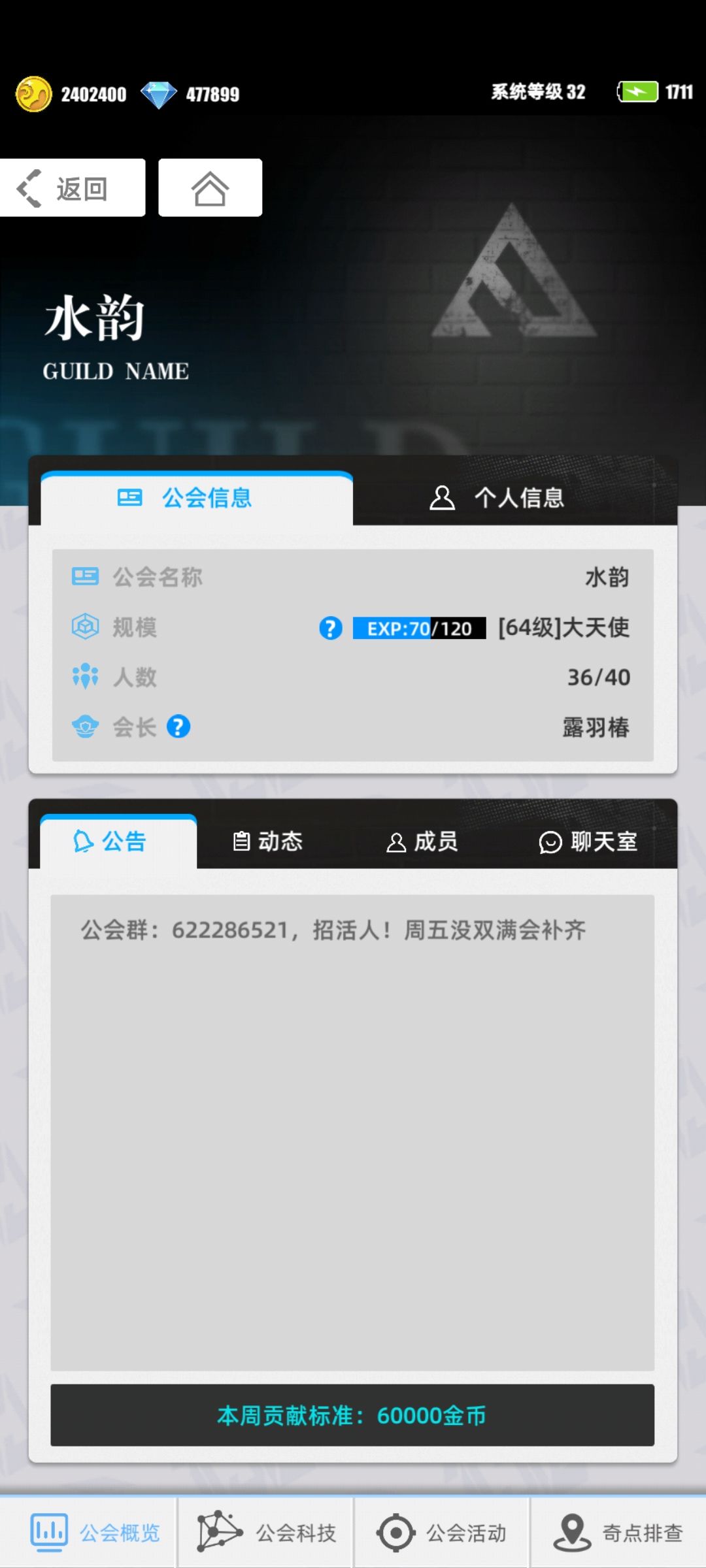 双满公会招活人 2