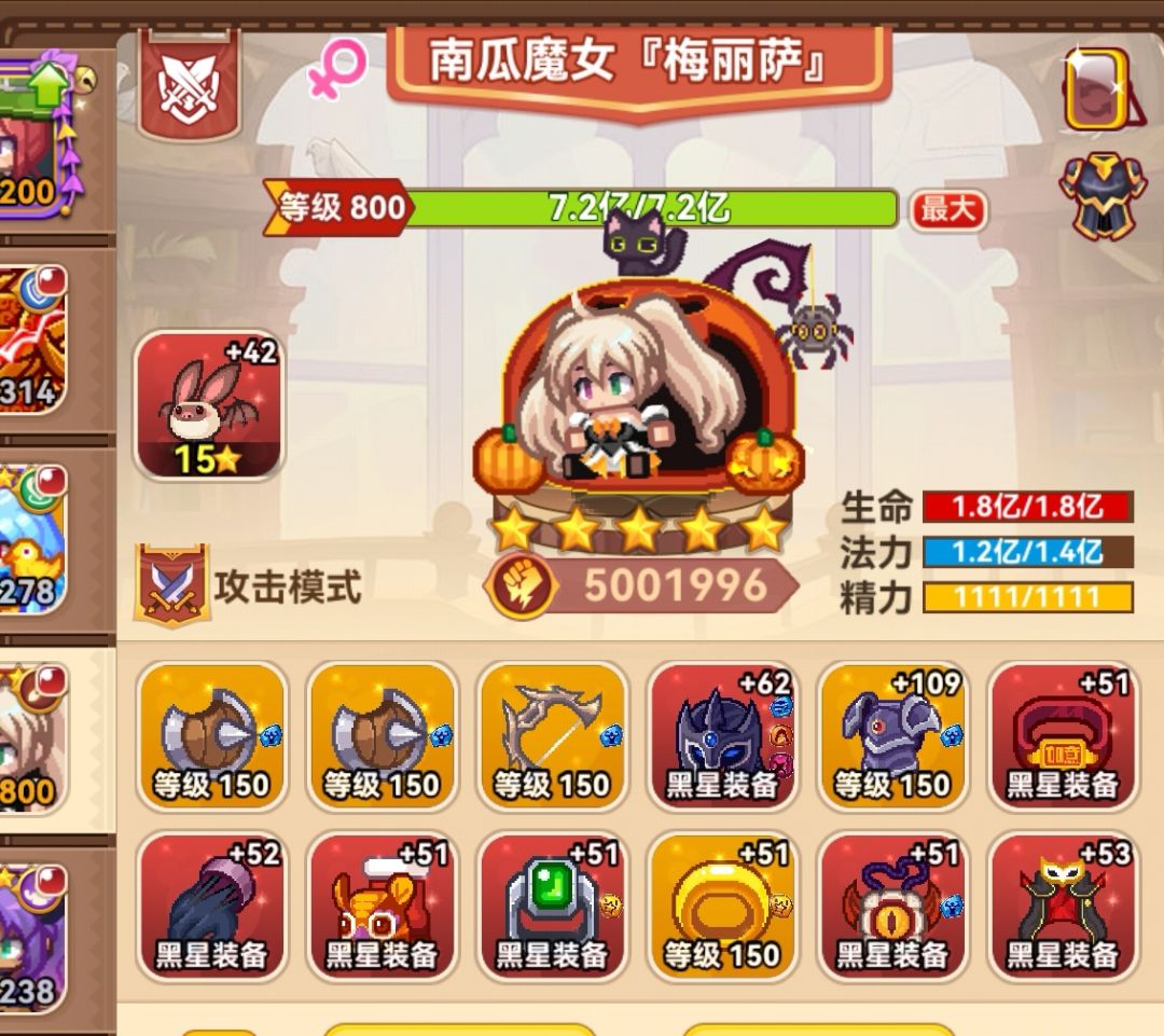 800级大南瓜 1