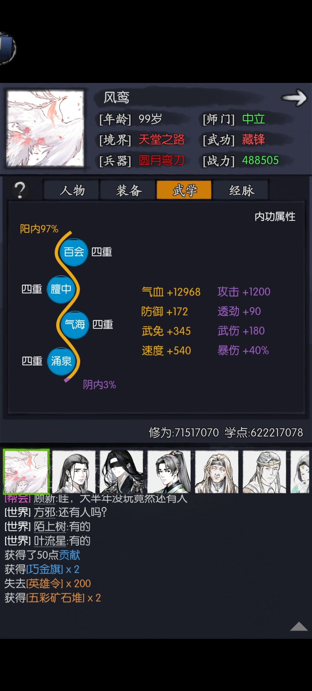 个人评价风鸟,理想很不现实 7