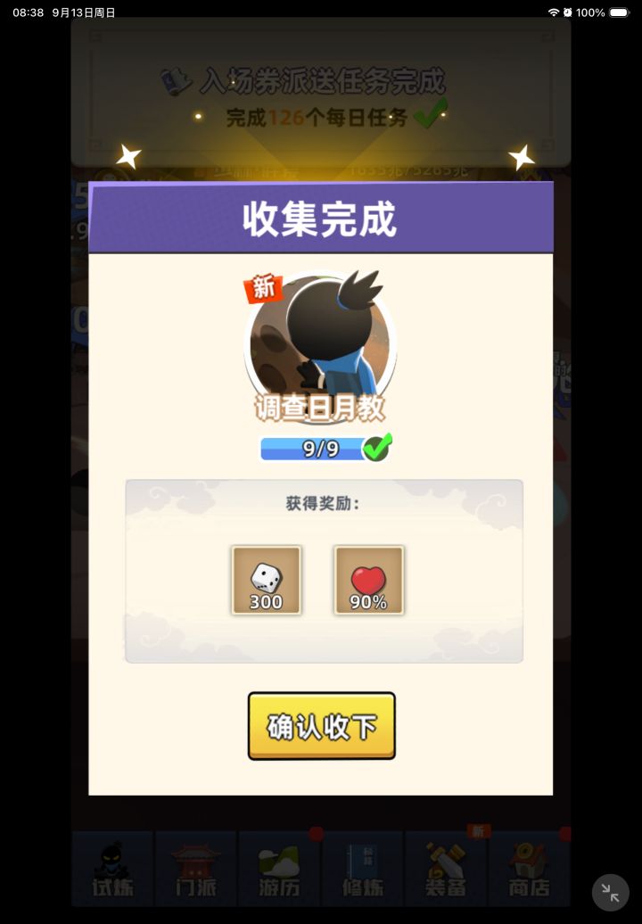 打卡截图
