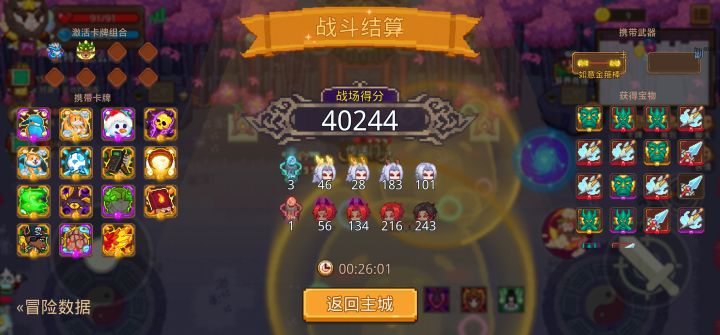 打卡!我的猎魔之路!截图