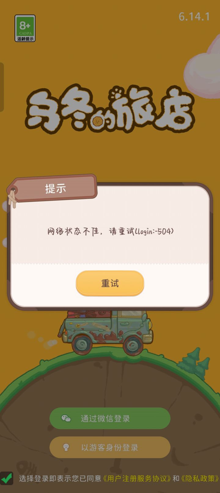 bug?截图
