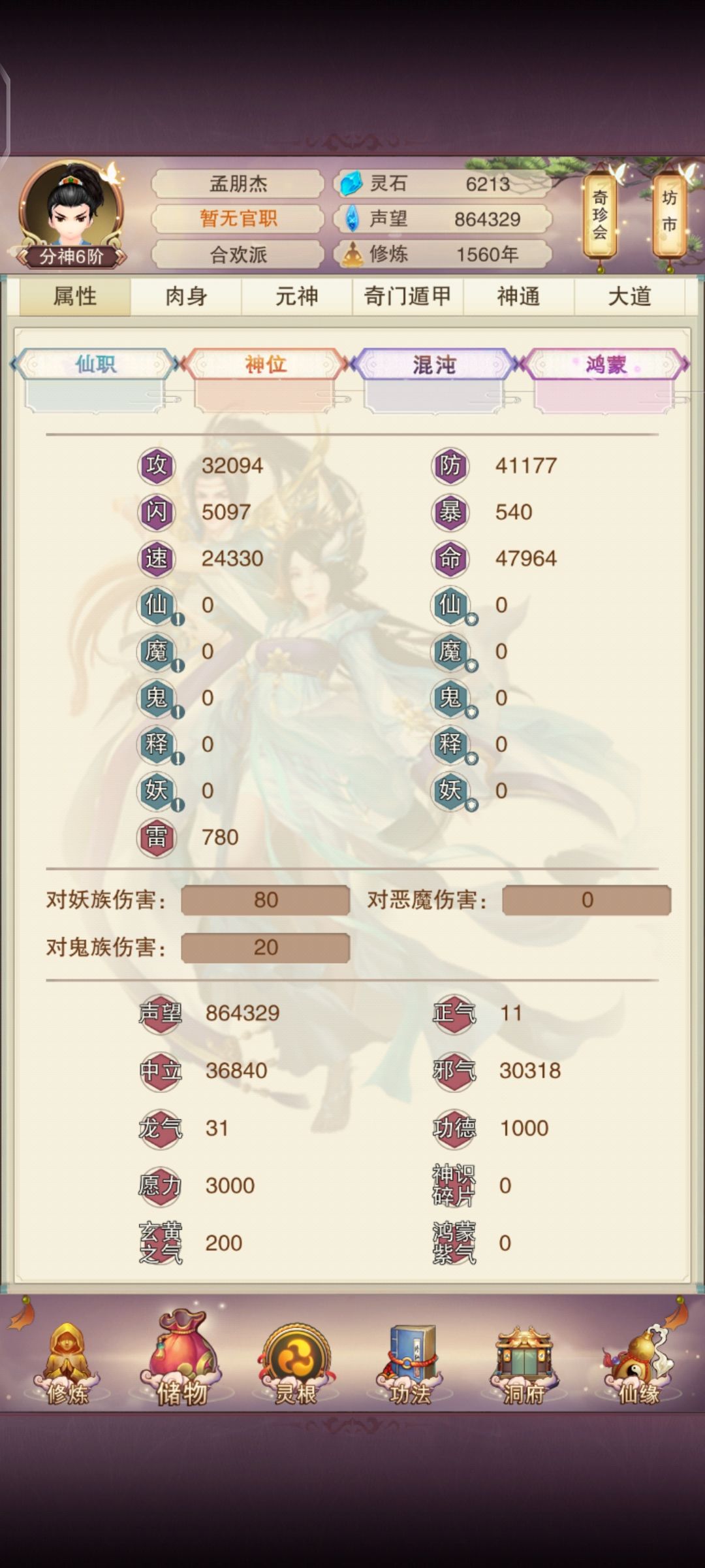 玩了十几天,新玩家需要注意一下什么? 3