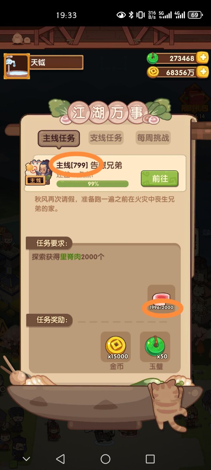 哎呀哎呀截图