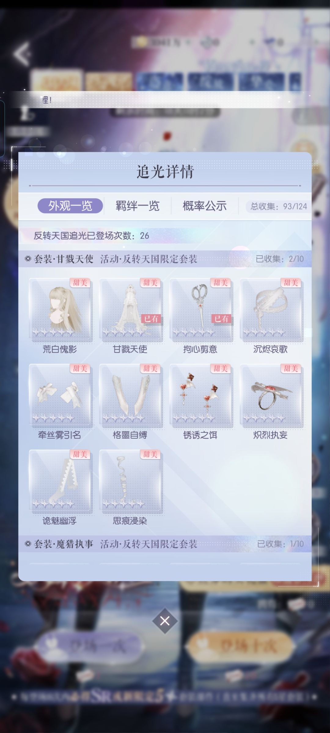 没歪26发直接毕业 1