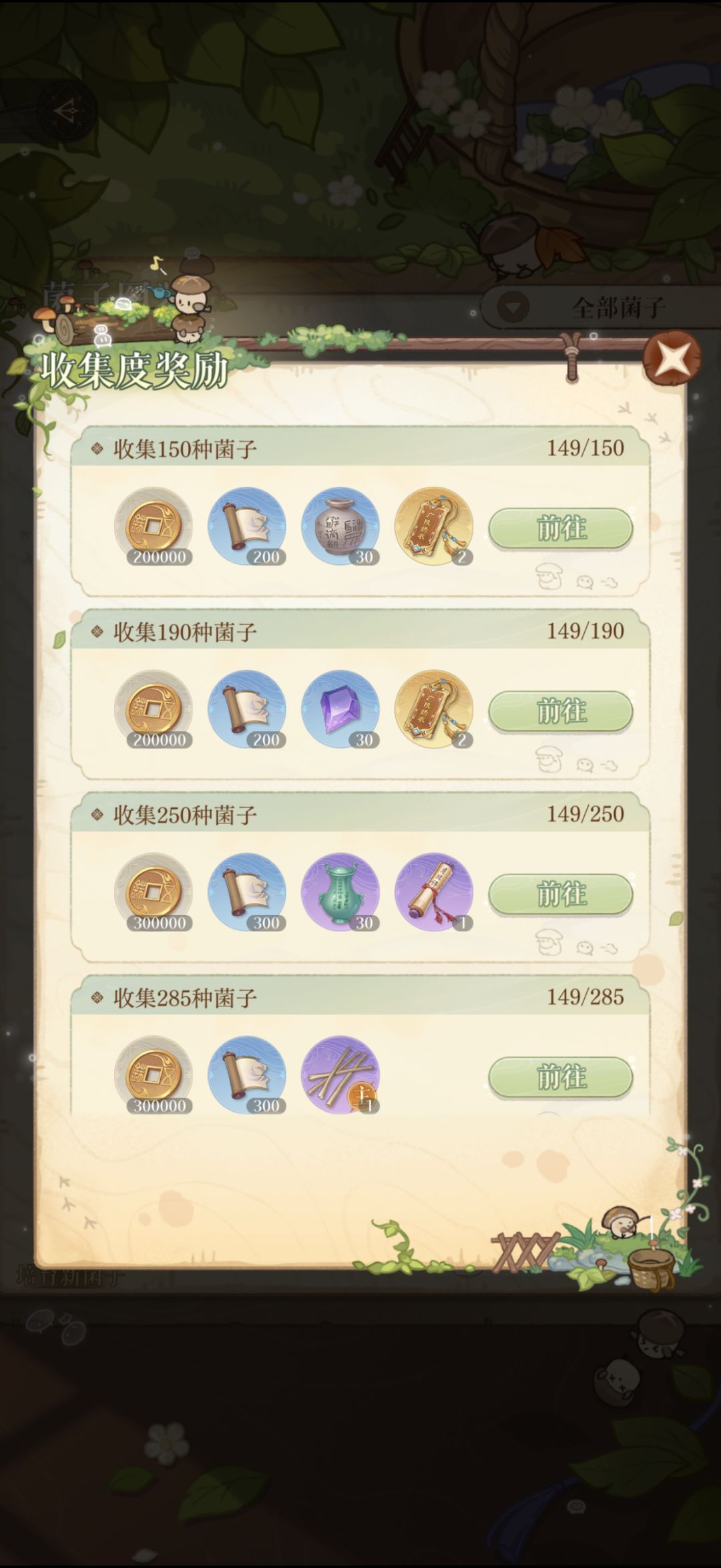 这是什么地狱收集… 1