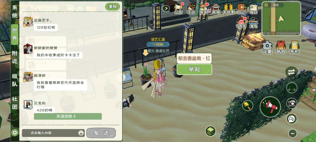 动态图片 3