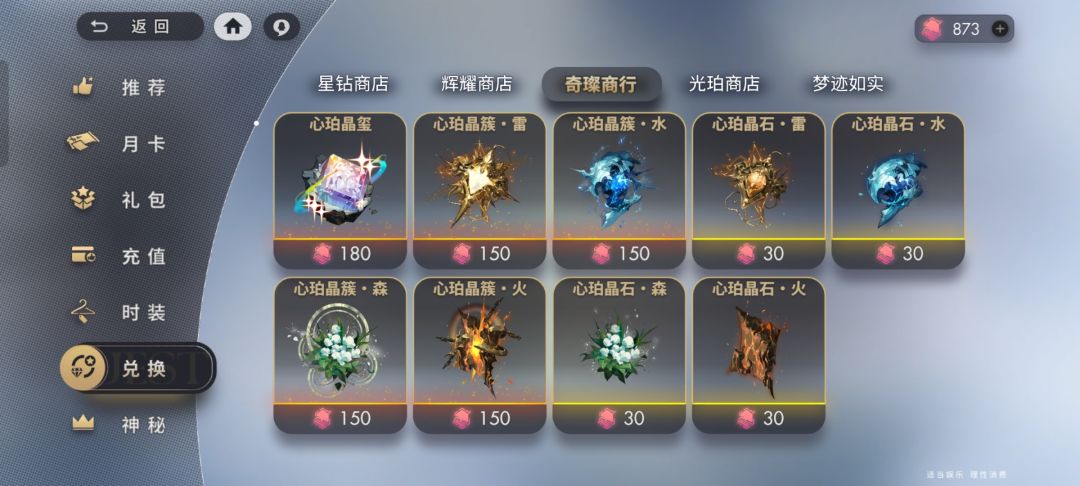 还差一点点 2