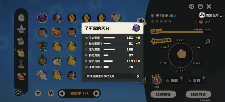 了不起的数值没有相当好高截图