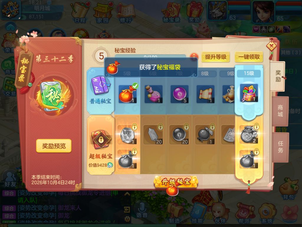 有点想充秘宝录了 1