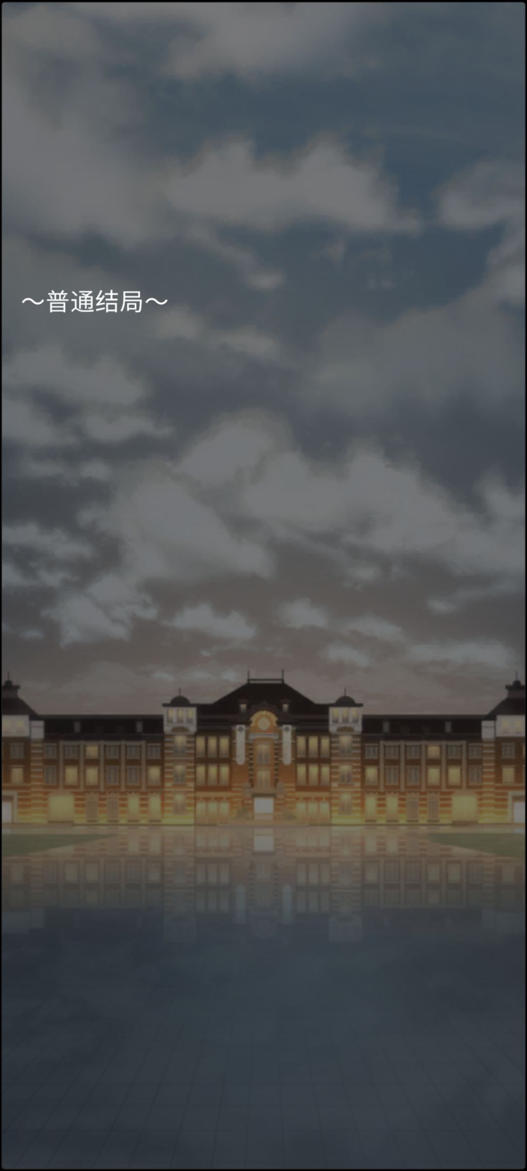 通关纪念 2