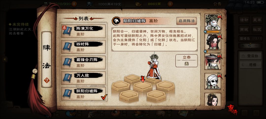 这是梅花阵plus? 2