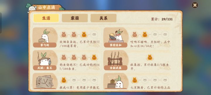 迟早耗死在鱼池截图