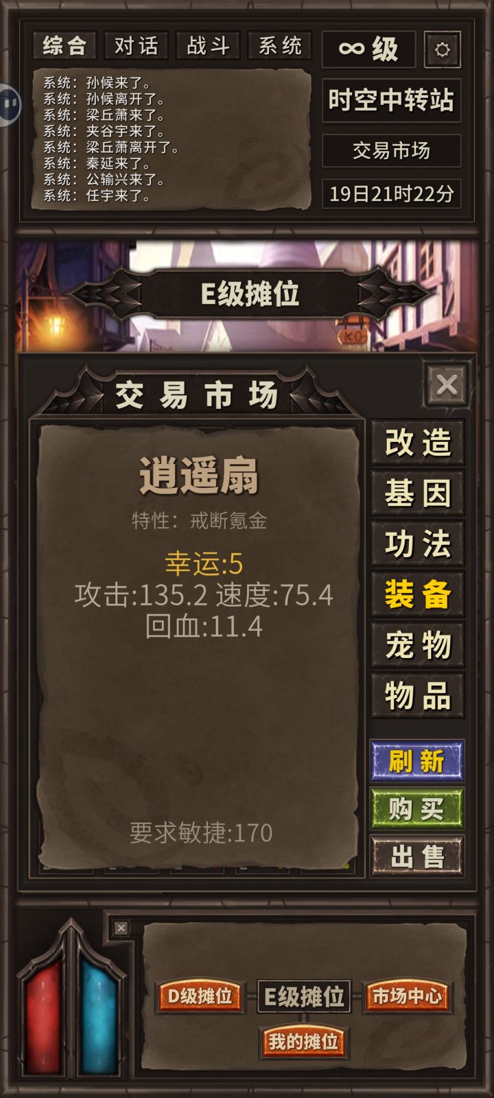 哪个大佬说一下这扇子凭什么卖一百万截图