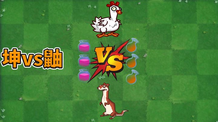 植物大战僵尸2:只因vs冰鼬,谁成功的次数更多?截图