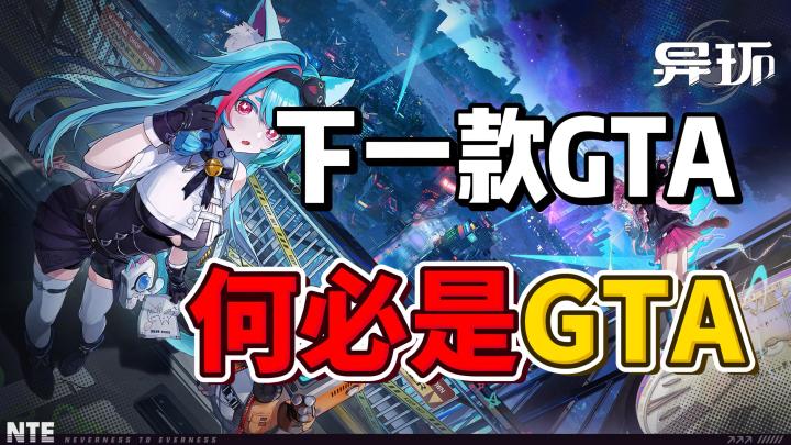 二次元 GTA 花落谁家?超长实机炸裂级表现,官方暗示九月见?截图